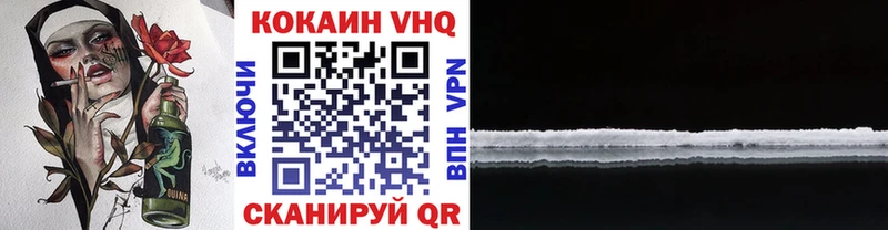 COCAIN VHQ  купить   Кукмор 