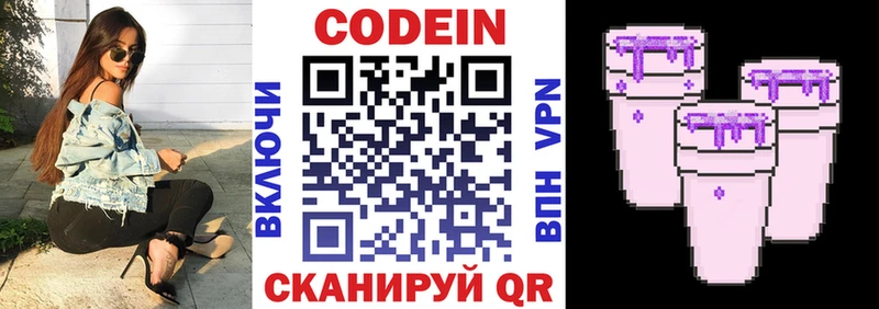 Codein напиток Lean (лин)  продажа наркотиков  Кукмор 