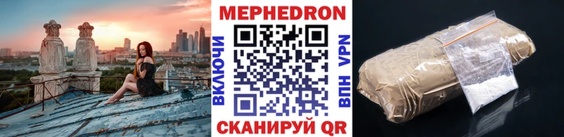 где купить наркоту Кукмор МЕФ мука